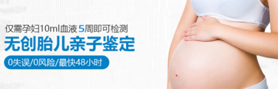 中卫父亲和肚子里胎儿需要怎么办理亲子鉴定,中卫怀孕亲子鉴定结果准不准确