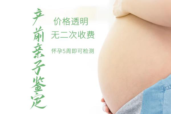 中卫孕期鉴定正规机构去哪里做,中卫孕期的亲子鉴定准确吗